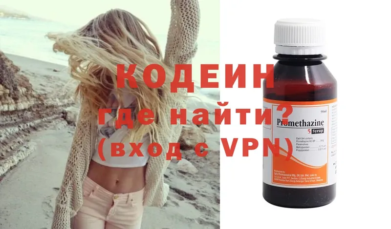 Кодеиновый сироп Lean напиток Lean (лин)  Семилуки 